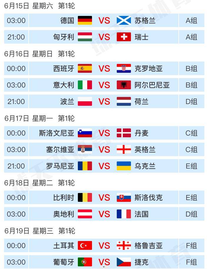 🥀2026🎱世界杯🐔让球开户🚭2024年足球赛事时间表格 🏆hg08体育38368·CC🎁 