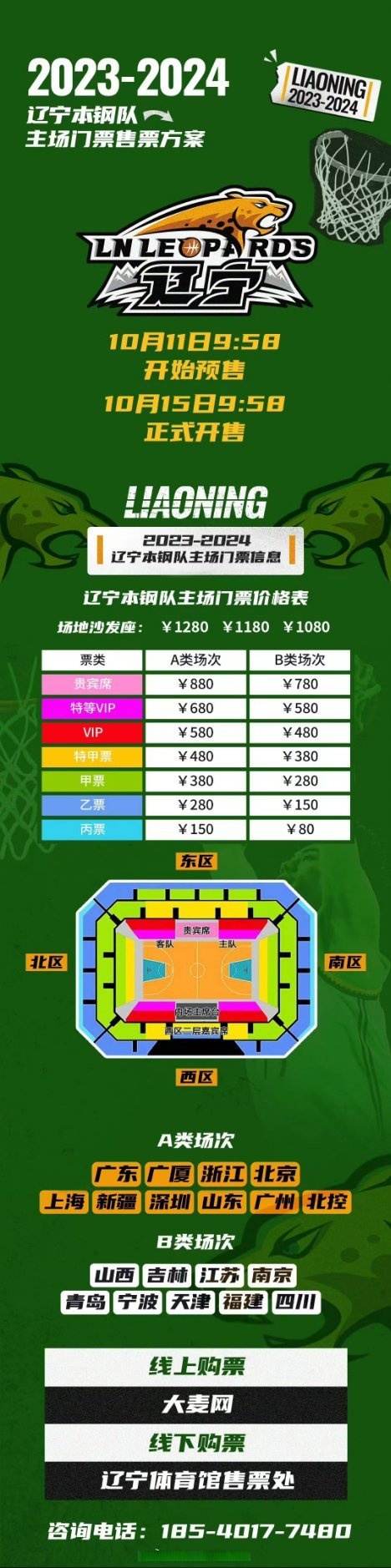 🥀2026🎱世界杯🐔让球开户🚭2022cba票务官网订票 🏆hg08体育38368·CC🎁 