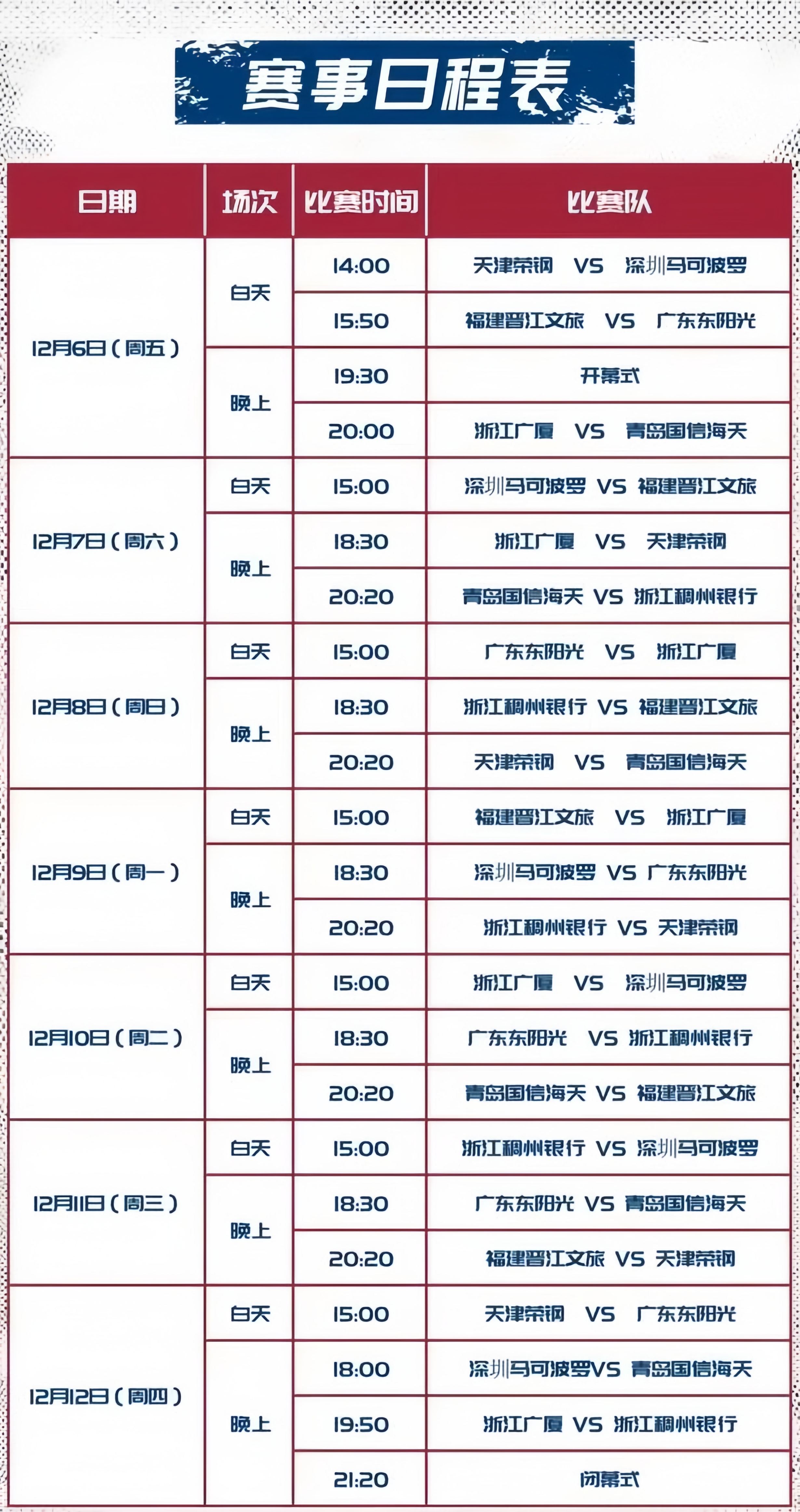 🥀2026🎱世界杯🐔让球开户🚭今晚CBA赛程 🏆hg08体育38368·CC🎁 
