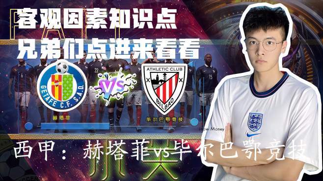 🥀2026🎱世界杯🐔让球开户🚭毕尔巴鄂竞技vs赫塔菲直播 🏆hg08体育38368·CC🎁 