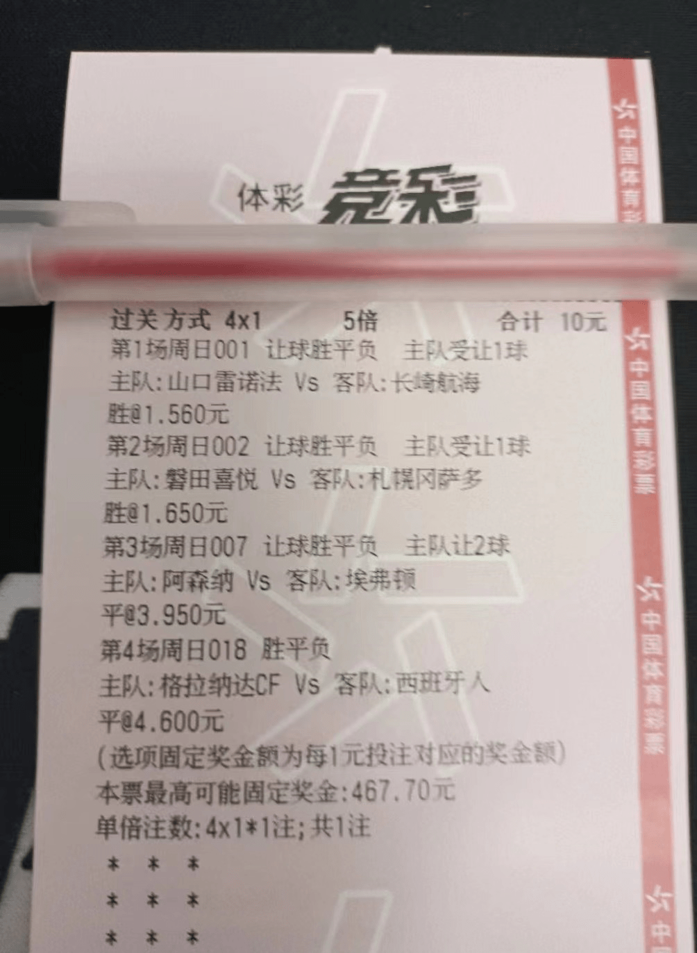 🥀2026🎱世界杯🐔让球开户🚭竞彩足球胜负对阵表 🏆hg08体育38368·CC🎁 
