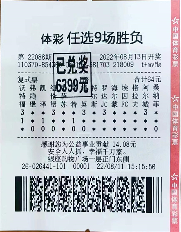🥀2026🎱世界杯🐔让球开户🚭足球任选九中奖规则及奖金 🏆hg08体育38368·CC🎁 