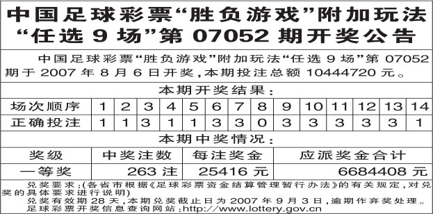 🥀2026🎱世界杯🐔让球开户🚭足球任选九中奖规则及奖金 🏆hg08体育38368·CC🎁 