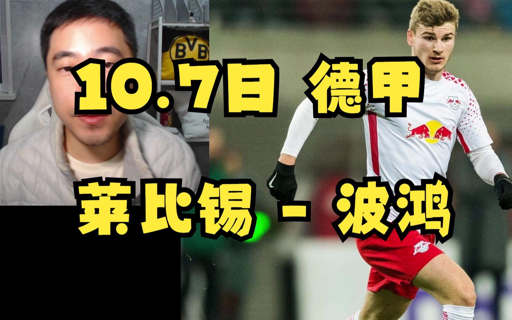 🥀2026🎱世界杯🐔让球开户🚭莱比锡vs波鸿比分预测 🏆hg08体育38368·CC🎁 