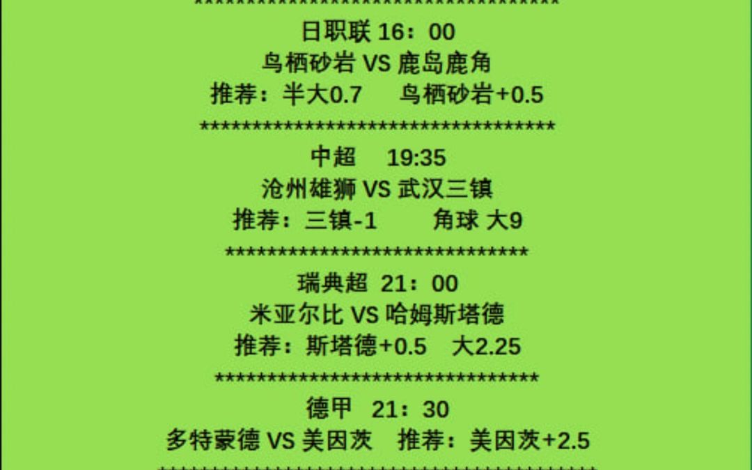 多特蒙德vs美因茨进球数预测的简单介绍