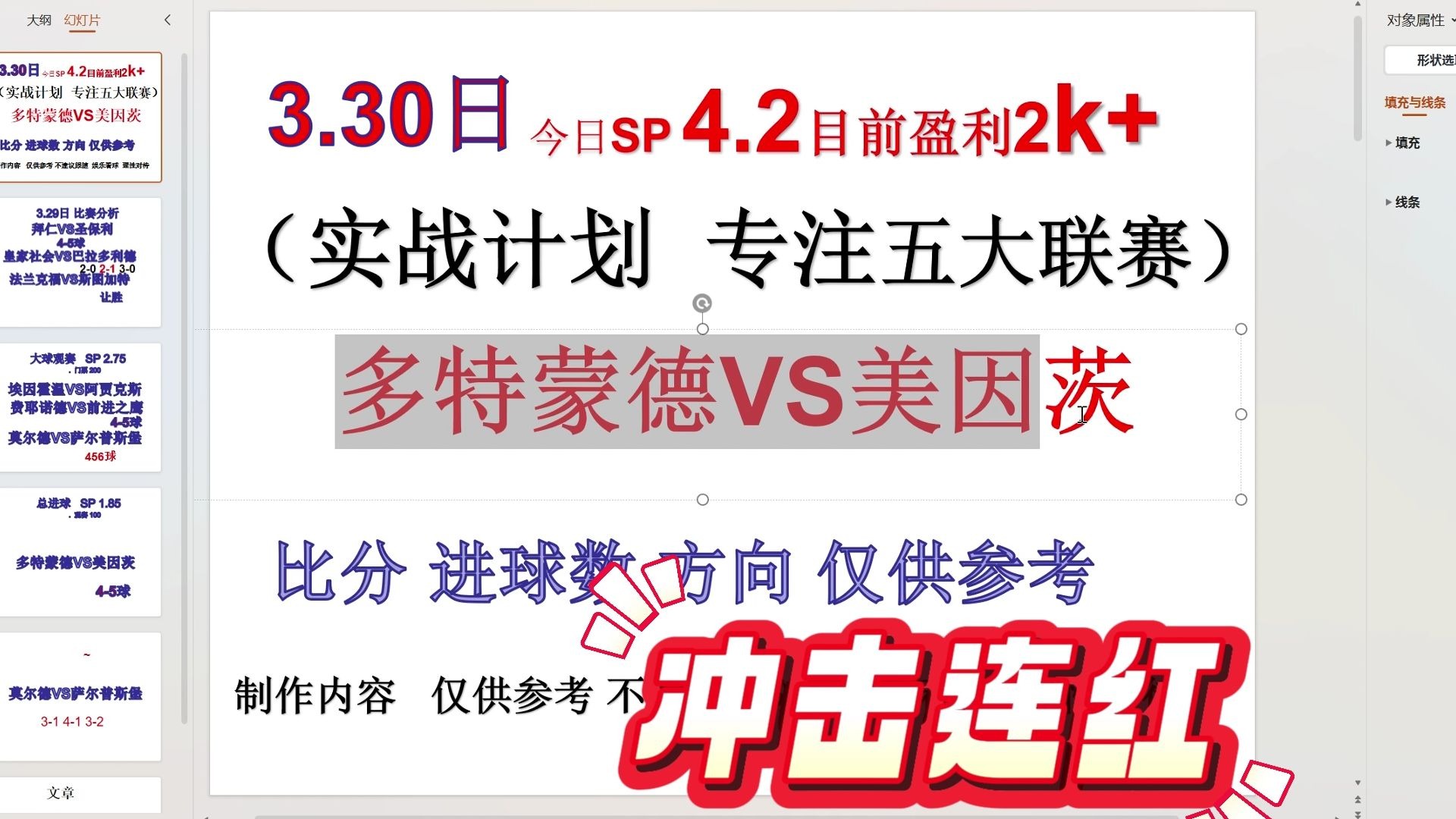 多特蒙德vs美因茨进球数预测的简单介绍