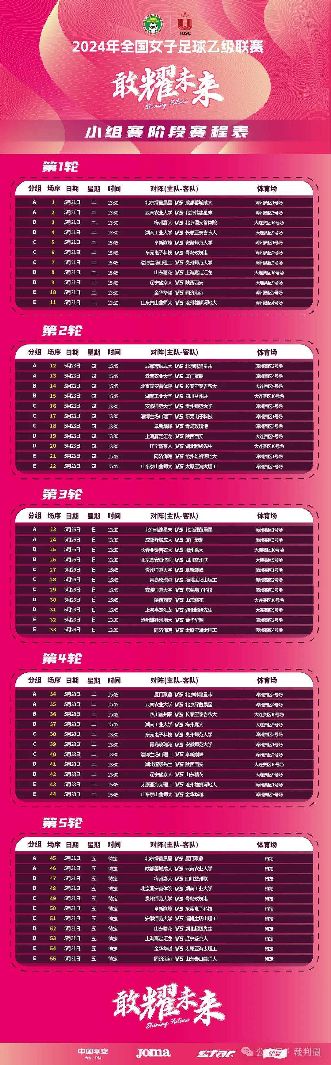 🥀2026🎱世界杯🐔让球开户🚭2024五大联赛赛程表 🏆hg08体育38368·CC🎁 