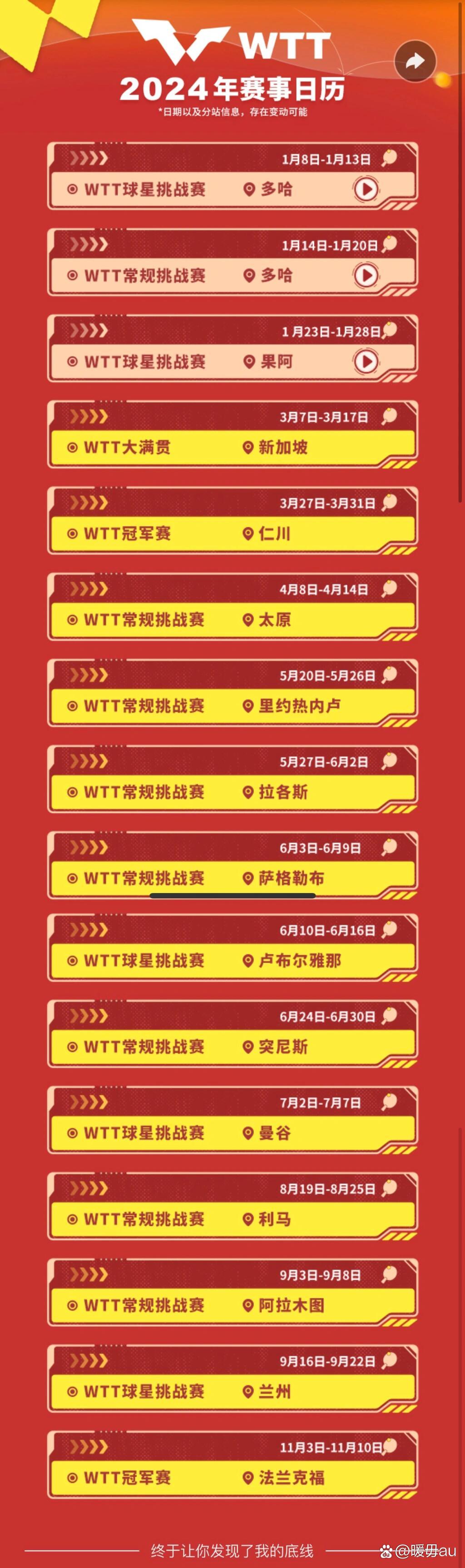 🥀2026🎱世界杯🐔让球开户🚭2024球赛时间表 🏆hg08体育38368·CC🎁 