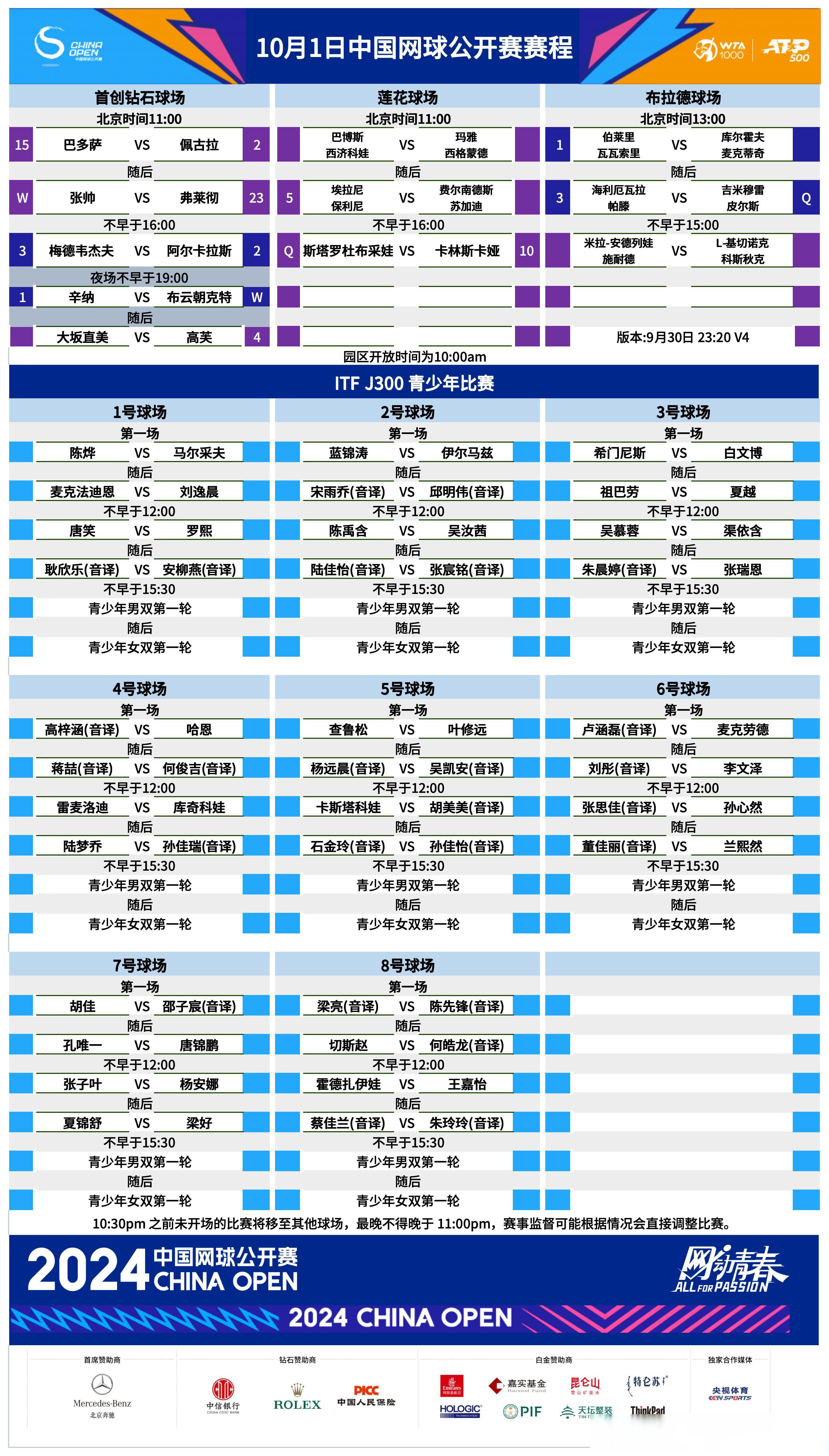 🥀2026🎱世界杯🐔让球开户🚭2024球赛时间表 🏆hg08体育38368·CC🎁 