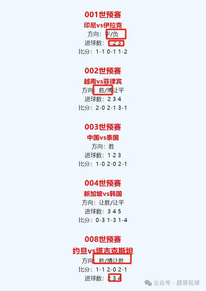 🥀2026🎱世界杯🐔让球开户🚭中国足彩竞彩首页 🏆hg08体育38368·CC🎁 