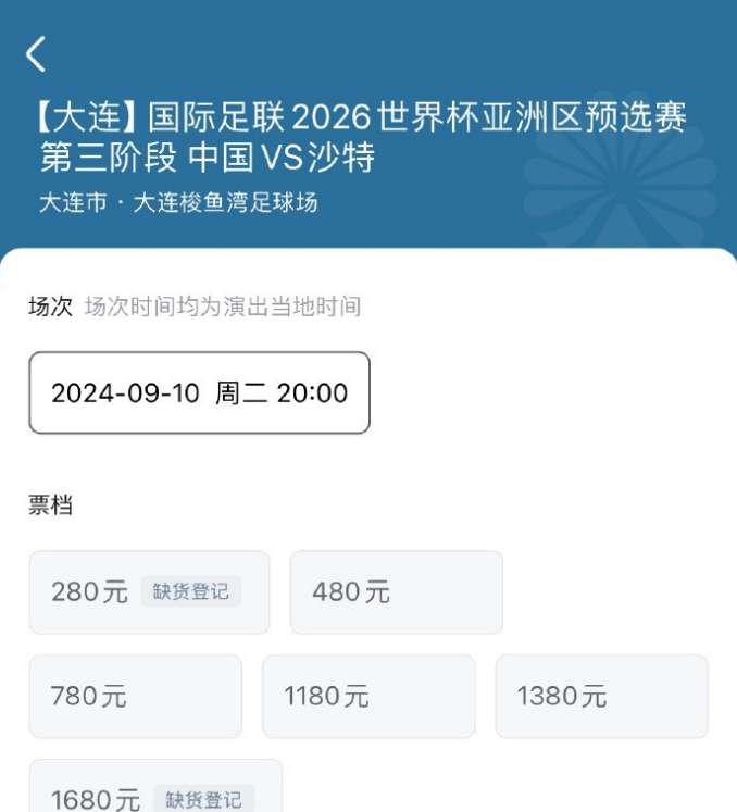 🥀2026🎱世界杯🐔让球开户🚭足球门票在哪个网站买 🏆hg08体育38368·CC🎁 