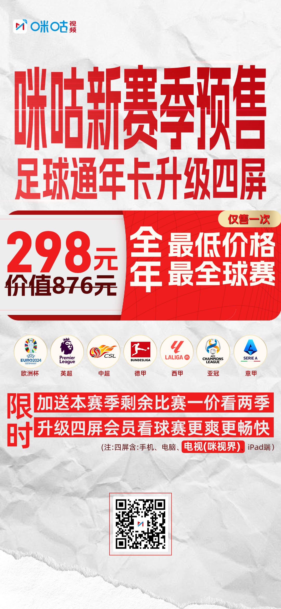 🥀2026🎱世界杯🐔让球开户🚭足球门票在哪个网站买 🏆hg08体育38368·CC🎁 