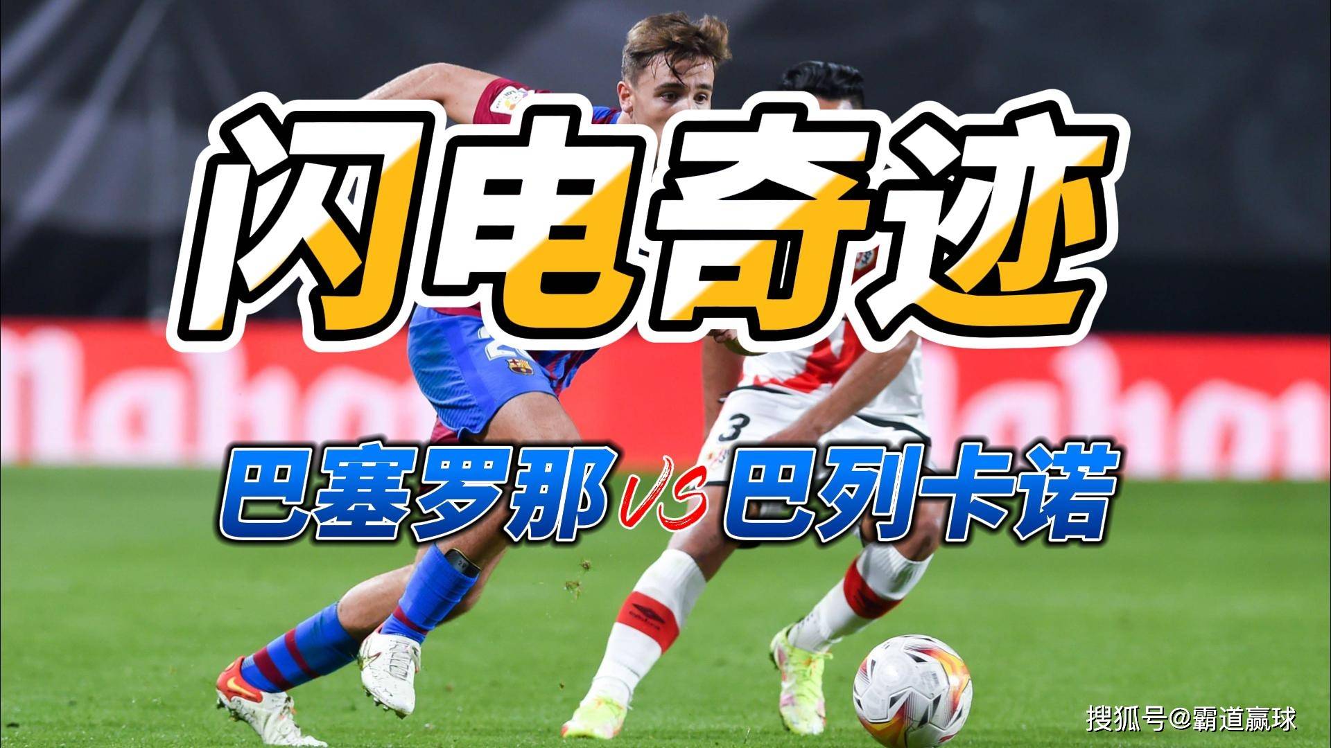 🥀2026🎱世界杯🐔让球开户🚭巴列卡诺VS瓦拉多利德赛前预测 🏆hg08体育38368·CC🎁 