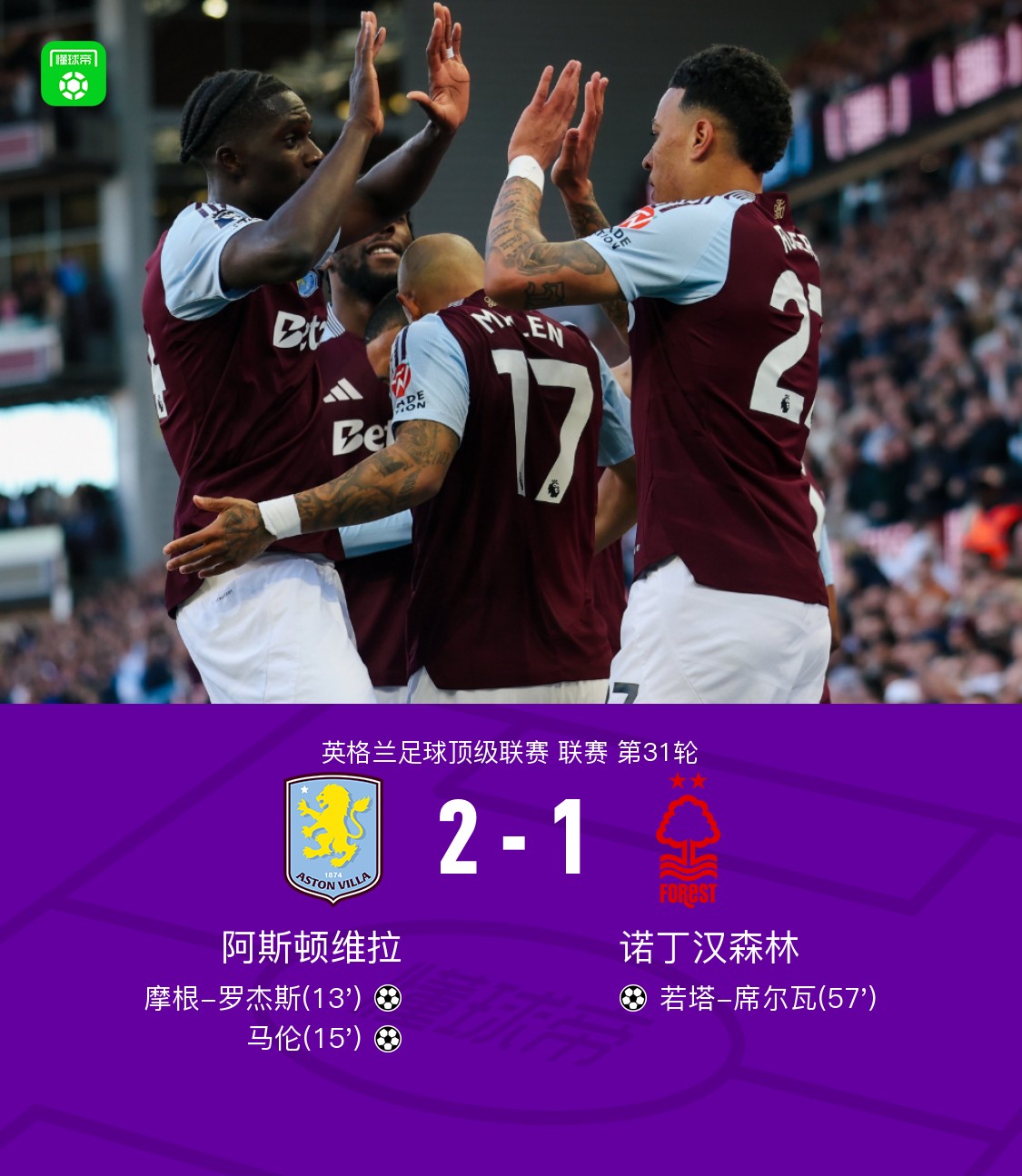 🥀2026🎱世界杯🐔让球开户🚭维拉一诺丁汉比分歌测 🏆hg08体育38368·CC🎁 