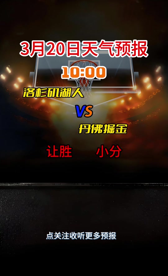 🥀2026🎱世界杯🐔让球开户🚭丹佛掘金vs金州勇士赛前预测 🏆hg08体育38368·CC🎁 