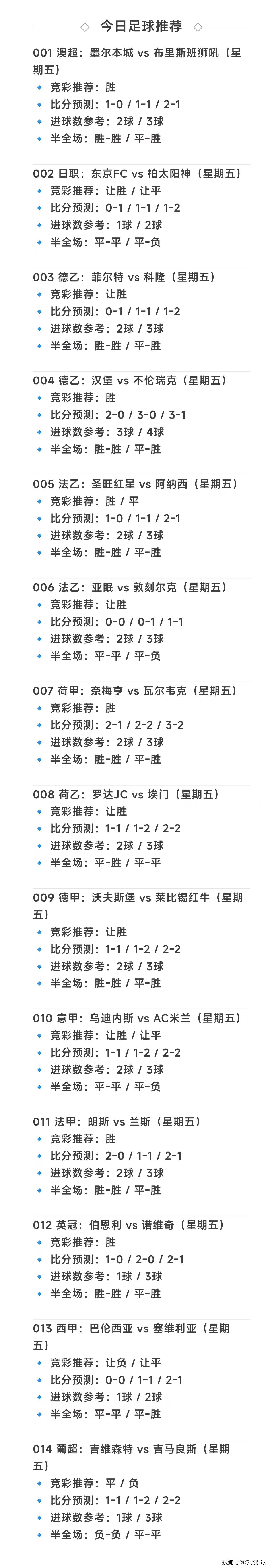 🥀2026🎱世界杯🐔让球开户🚭足球今天比分预测 🏆hg08体育38368·CC🎁 