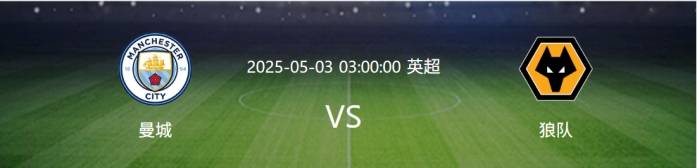 🥀2026🎱世界杯🐔让球开户🚭狼队vs曼城比分预测 🏆hg08体育38368·CC🎁 