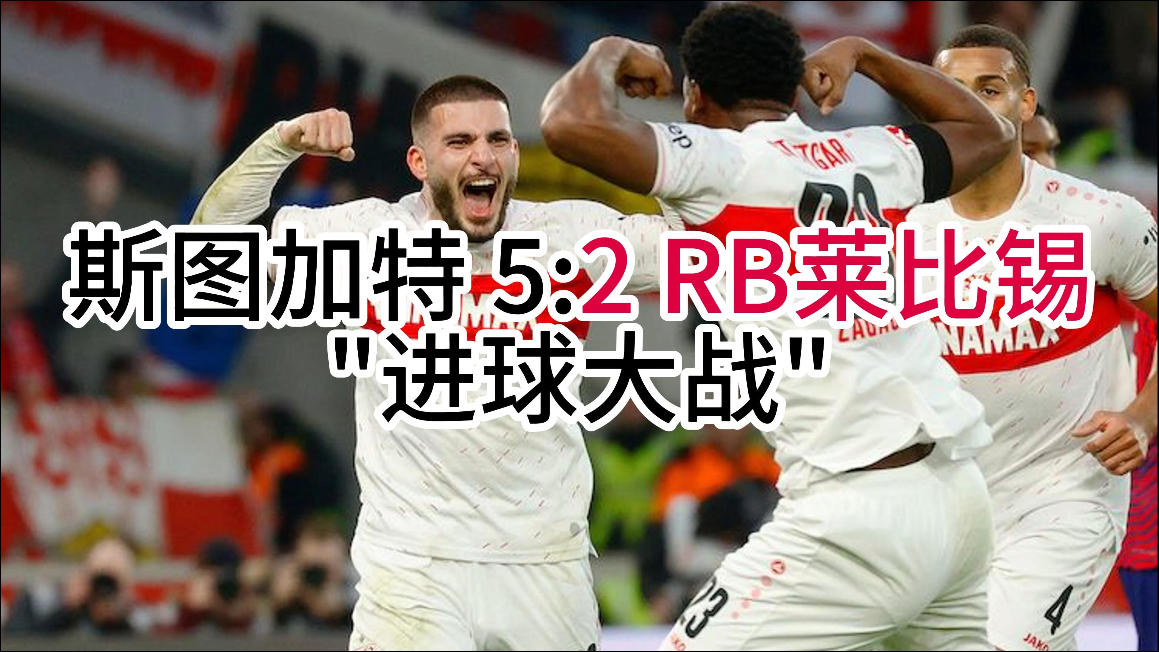 🥀2026🎱世界杯🐔让球开户🚭RB莱比锡VS沙尔克前瞻预测 🏆hg08体育38368·CC🎁 