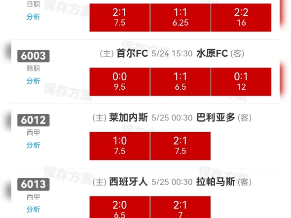 🥀2026🎱世界杯🐔让球开户🚭塞尔塔VS赫塔菲阵容预测 🏆hg08体育38368·CC🎁 
