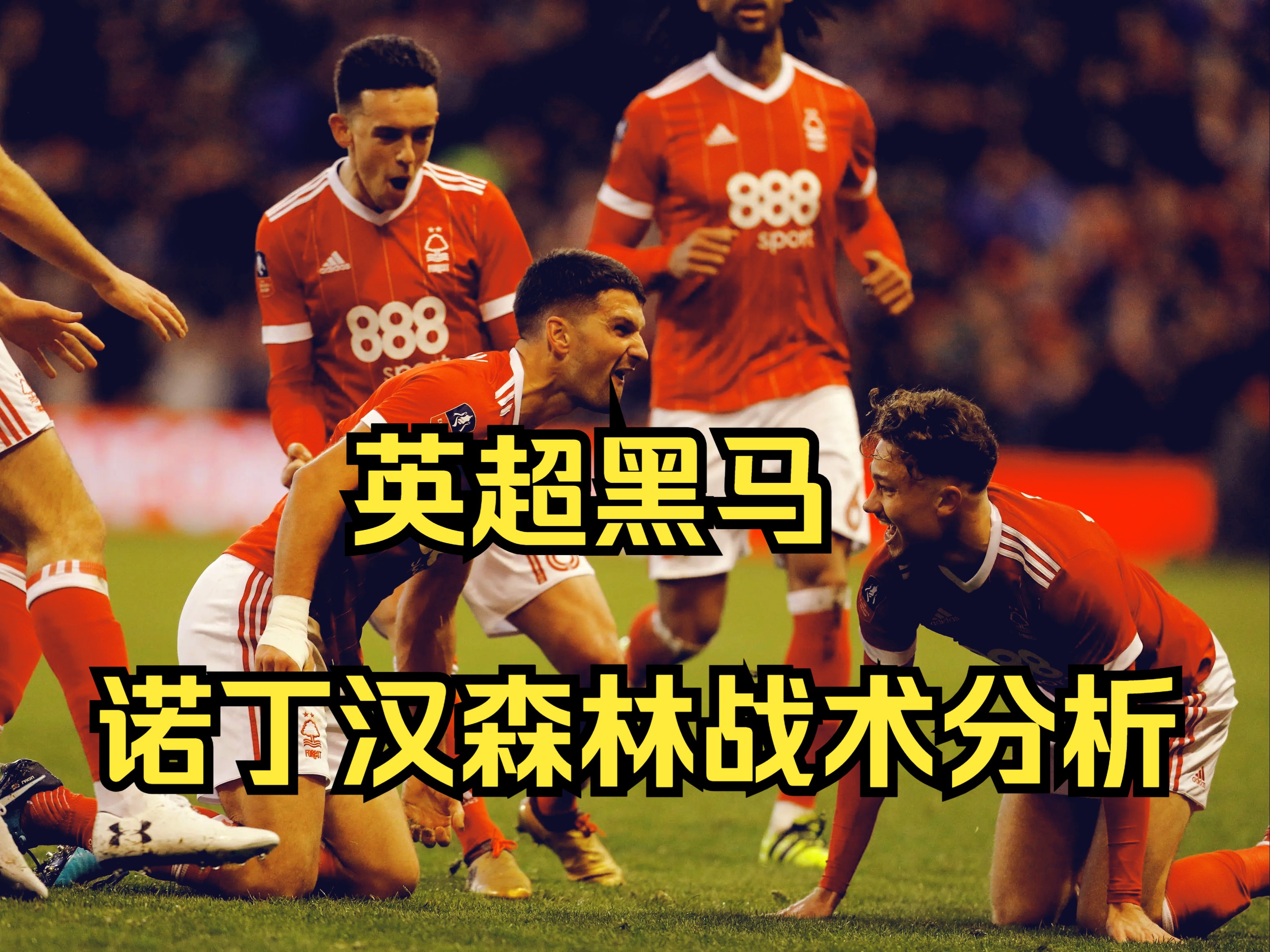 🥀2026🎱世界杯🐔让球开户🚭诺丁汉森林VS曼彻斯特联赛前预测 🏆hg08体育38368·CC🎁 