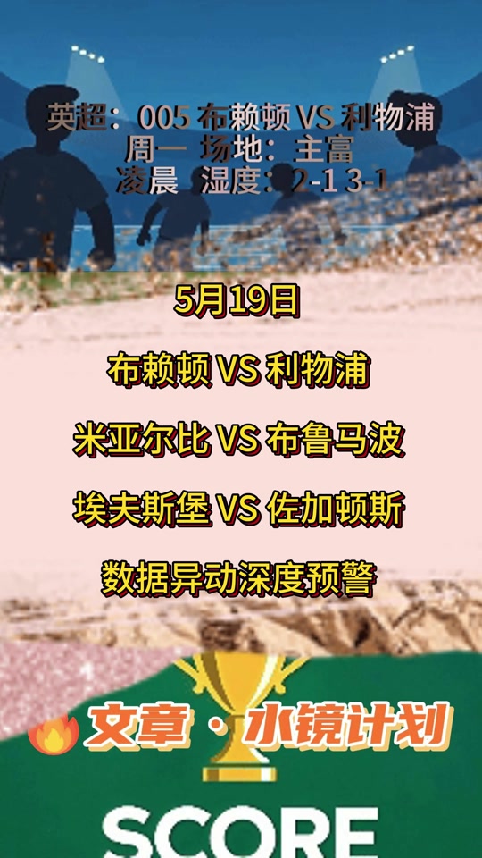🥀2026🎱世界杯🐔让球开户🚭布莱顿VS利物浦阵容预测 🏆hg08体育38368·CC🎁 