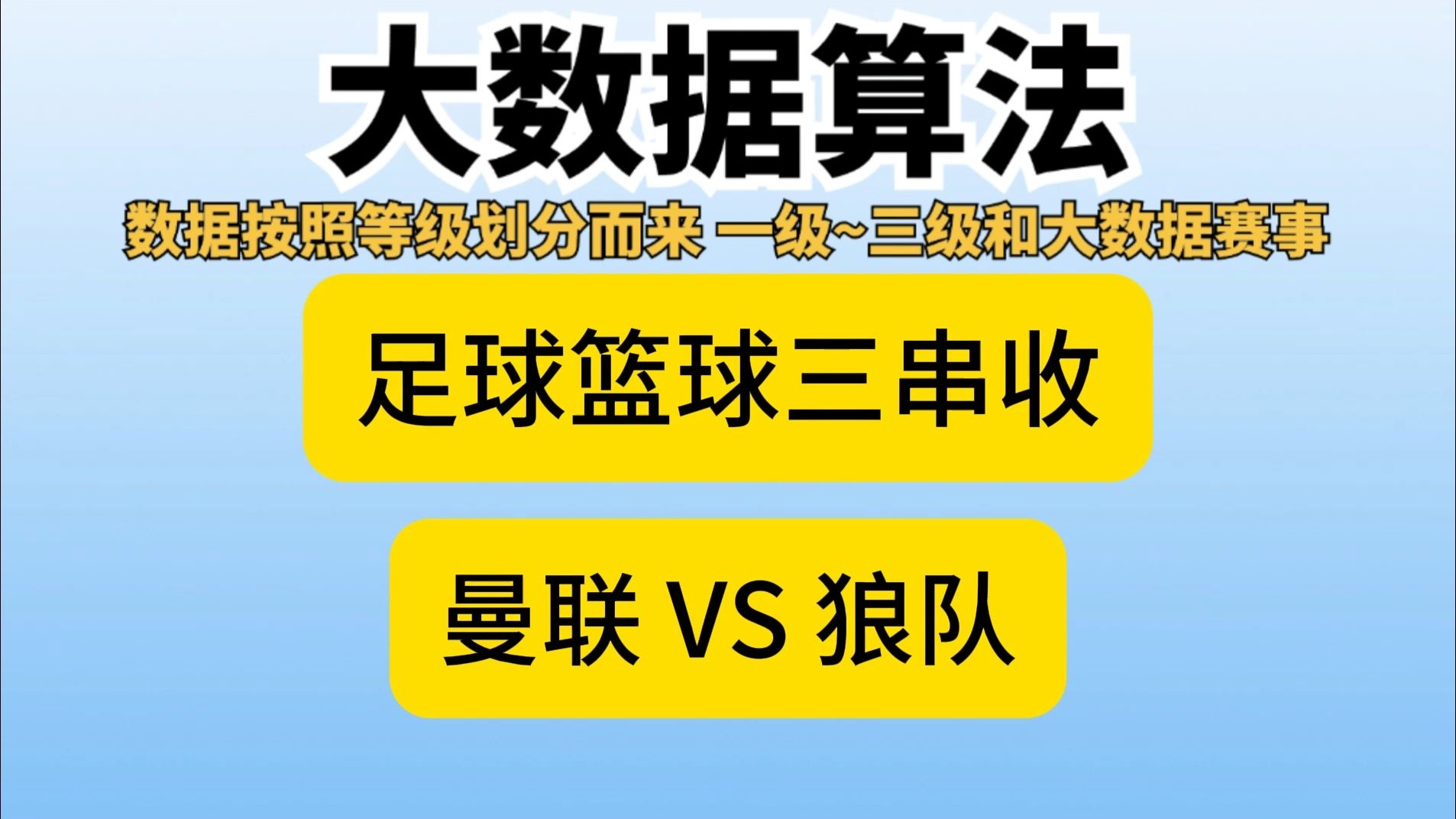 🥀2026🎱世界杯🐔让球开户🚭英超狼队VS曼彻斯特联比分预测 🏆hg08体育38368·CC🎁 