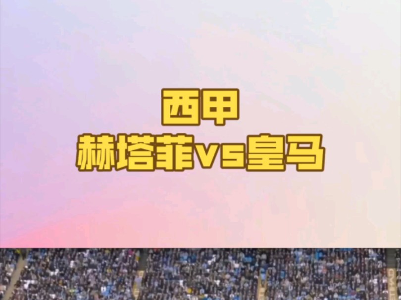 🥀2026🎱世界杯🐔让球开户🚭赫塔菲vs皇家马德里比分 🏆hg08体育38368·CC🎁 