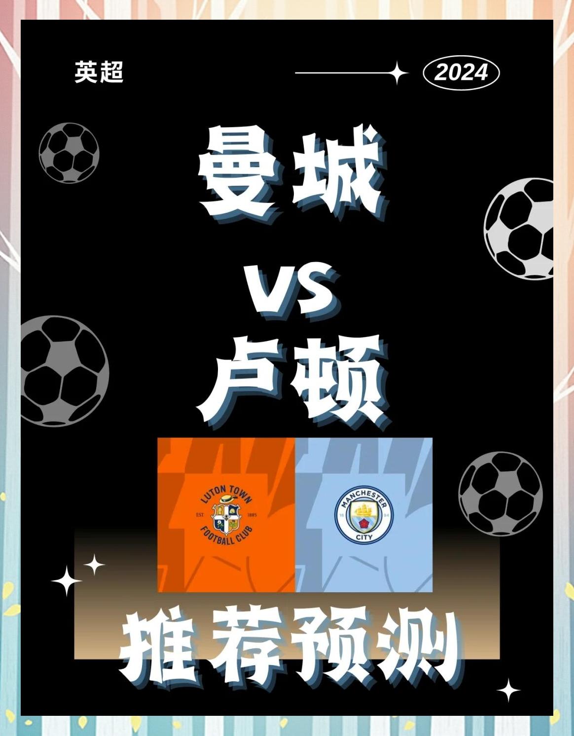 🥀2026🎱世界杯🐔让球开户🚭卢顿VS曼彻斯特城赛前预测 🏆hg08体育38368·CC🎁 